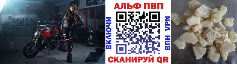 Купить  Буйнакск  APVP Crystall 