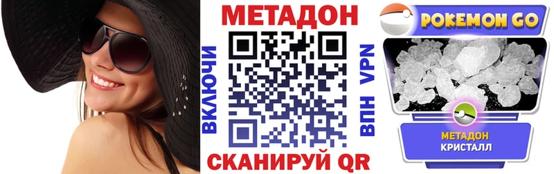 Купить где  Буйнакск  МЕТАДОН methadone 